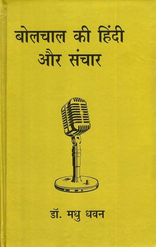 pro meaning in hindi 3