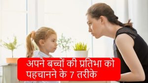 prodigy meaning in hindi 4
