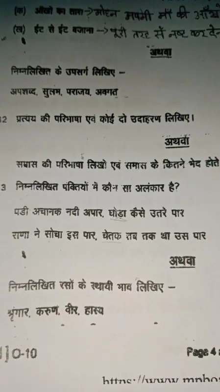 सम्मानजनक भाषा का महत्व और आपत्तिजनक शब्दों से बचना