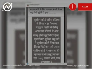 profanity meaning in hindi 2