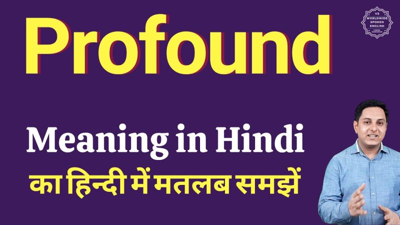 profound meaning in hindi 1