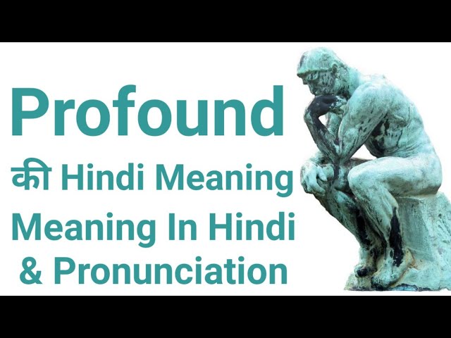 profound meaning in hindi 3