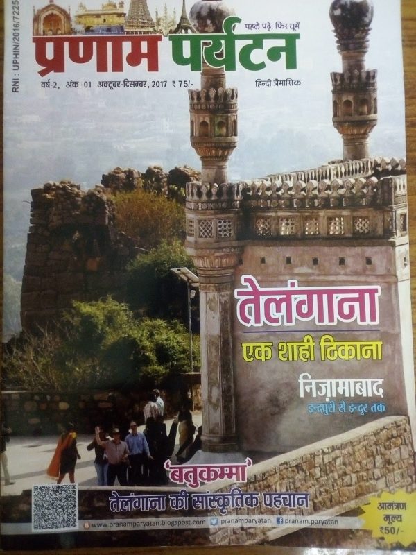 progress meaning in hindi 3