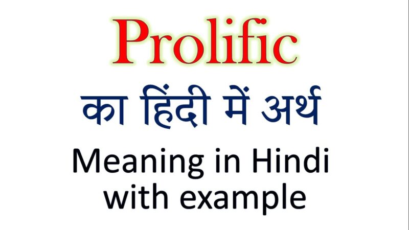 prolific meaning in hindi - Hình 3