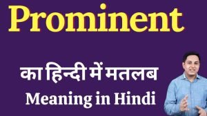 prominent meaning in hindi