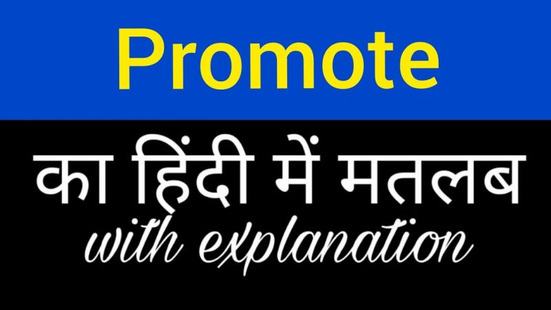 promote meaning in hindi - Hình 5
