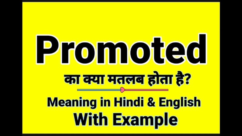 promoted meaning in hindi 1