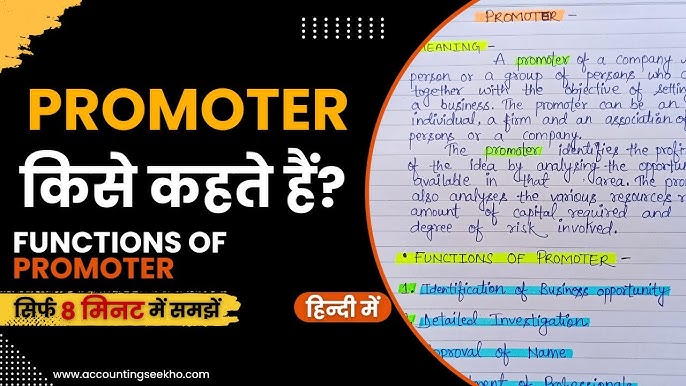 promoter meaning in hindi - Hình 3