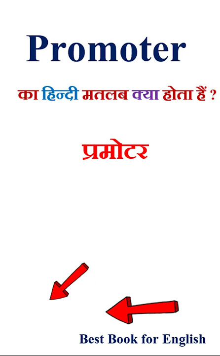promoter meaning in hindi - Hình 4