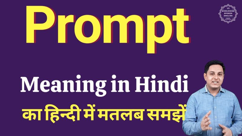 prompted meaning in hindi - Hình 2