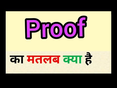 proof meaning in hindi - Hình 2