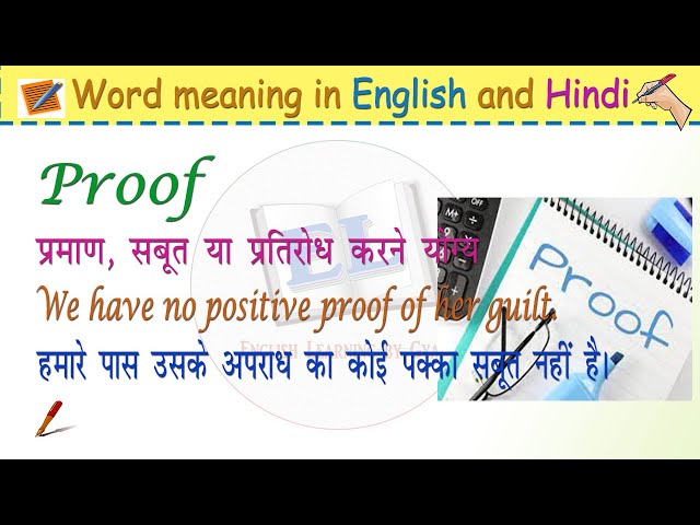 proof meaning in hindi - Hình 5