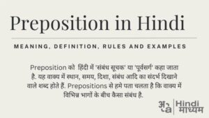 proposition meaning in hindi