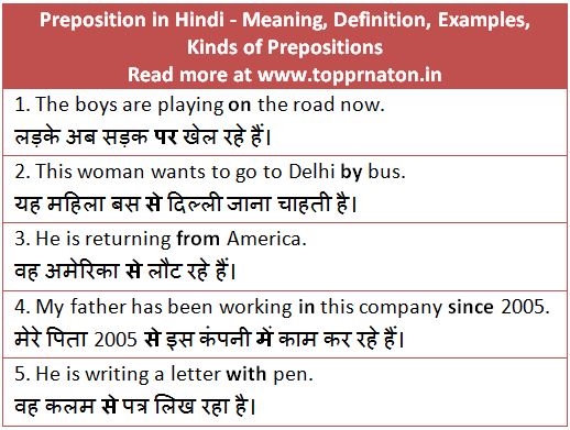 proposition meaning in hindi - Hình 5