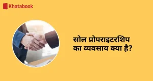 proprietor meaning in hindi 5