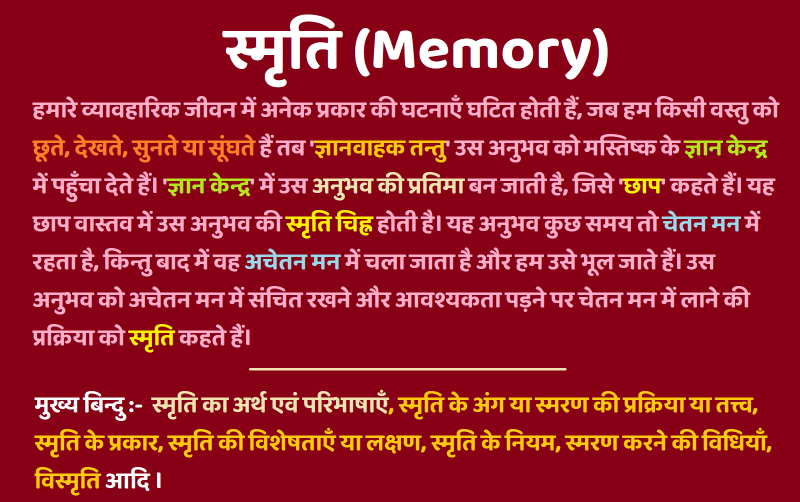 हिंदी में समृद्धि का अर्थ: परिभाषा और अवधारणा (Hindi mein samriddhi ka arth: Paribhasha aur avdharna)