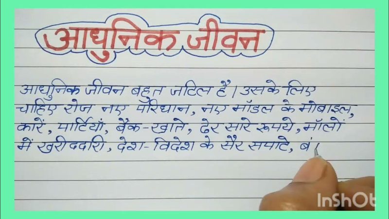 समृद्धि और खुशहाली: क्या है संबंध? (Samriddhi aur khushhali: Kya hai sambandh?)