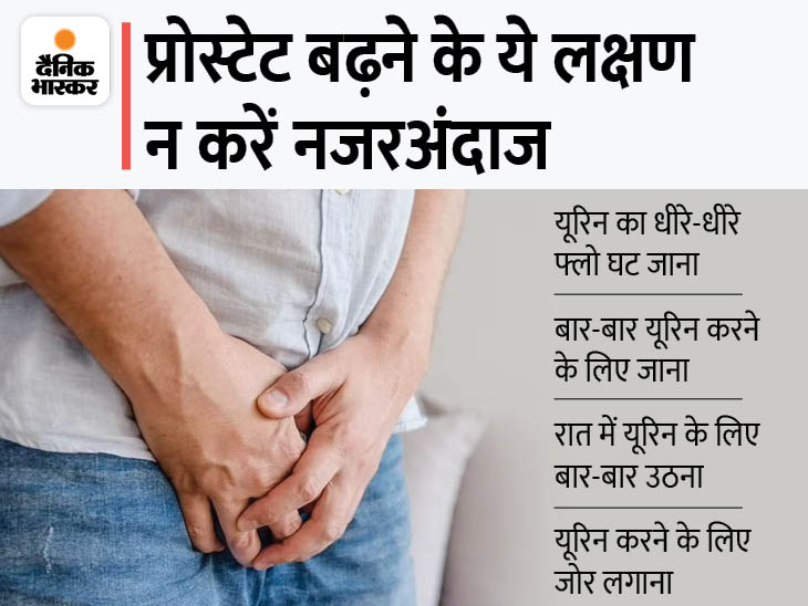 प्रोस्टेट स्वास्थ्य बनाए रखने के लिए युक्तियाँ और सुझाव