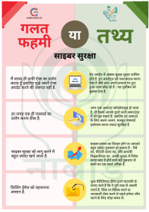 protect meaning in hindi 3