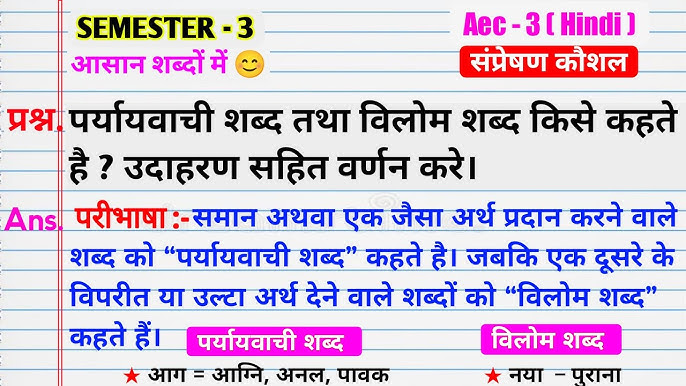 Provisional और Temporary में अंतर (Provisional Aur Temporary Mein Antar)