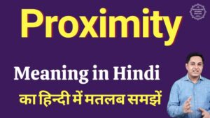 proximity meaning in hindi