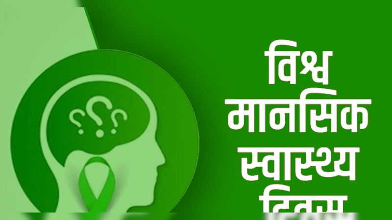 भारत में मानसिक स्वास्थ्य सेवाएं: मनोचिकित्सक कैसे मदद करते हैं