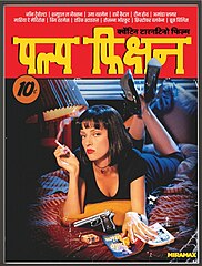 'Pulp' का मूल अर्थ और सबसे सामान्य हिंदी अनुवाद