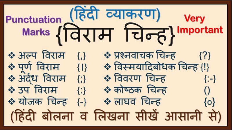 punctuation meaning in hindi - Hình 4