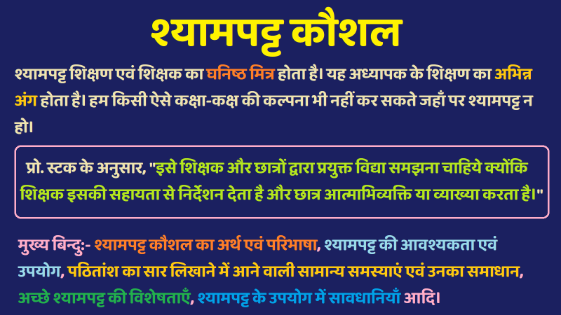 जीवन में उद्देश्य खोजने का महत्व  जीवन में उद्देश्य खोजने का महत्व: यह खंड जीवन में उद्देश्य खोजने के महत्व पर प्रकाश डालेगा। यह बताएगा कि कैसे उद्देश्यपूर्ण जीवन जीने से खुशी, संतुष्टि और सफलता मिलती है।