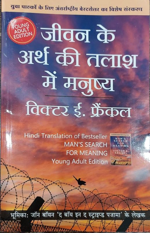 pursue meaning in hindi 4