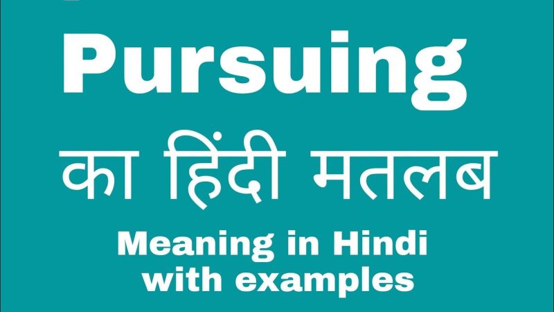 हिंदी साहित्य और दर्शन में अर्थ की अवधारणा