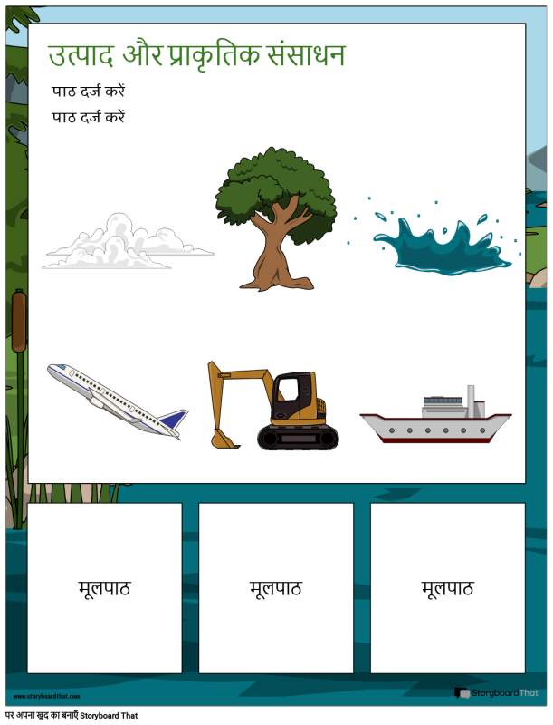 हिंदी में 'Pursuing Meaning' के लिए व्यावहारिक कदम