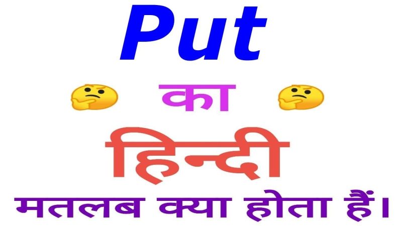 put meaning in hindi - Hình 4