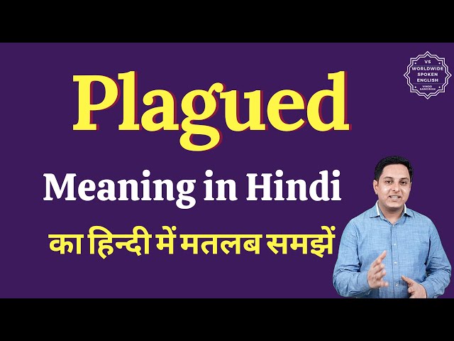पजल्ड का अर्थ क्या है?