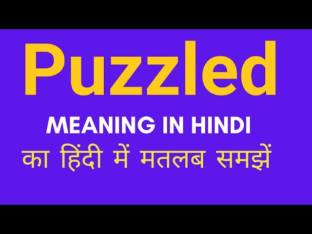 पजल्ड शब्द की विस्तृत व्याख्या