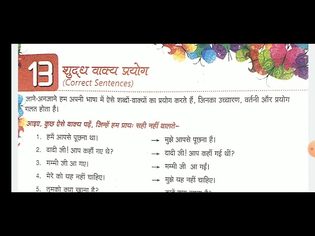 पजल्ड का वाक्य प्रयोग: उदाहरण सहित