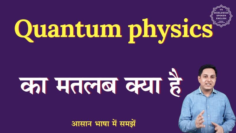 quantum meaning in hindi - Hình 4