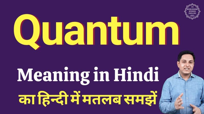 quantum meaning in hindi - Hình 1
