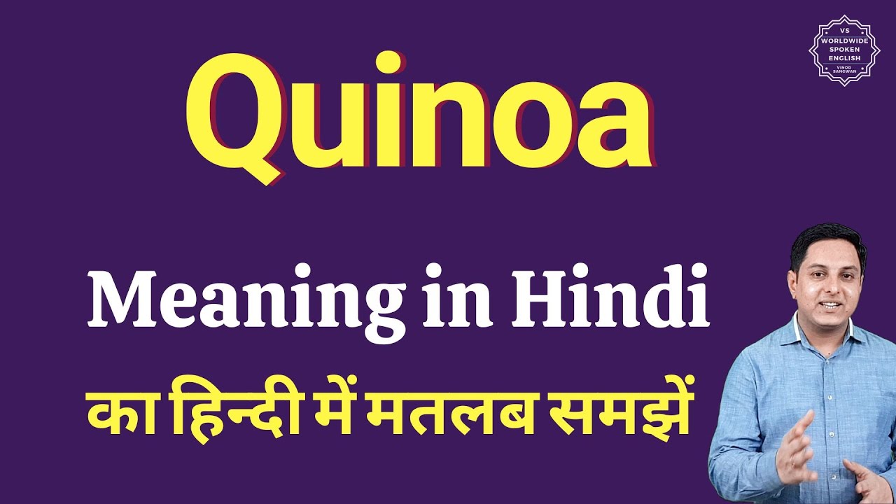 हिंदी में क्विनोआ का अर्थ और उच्चारण (Hindi Mein Quinoa Ka Arth Aur Uccharan)