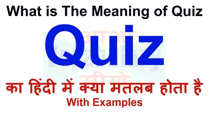 quiz meaning in hindi - Hình 3