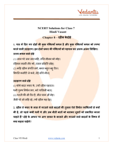 quotation meaning in hindi 2