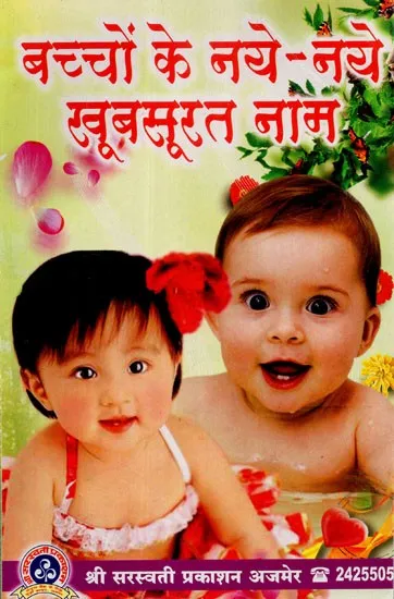 Nakshatra Name Meaning In Hindi: हिंदू ज्योतिष में नामकरण की संपूर्ण मार्गदर्शिका