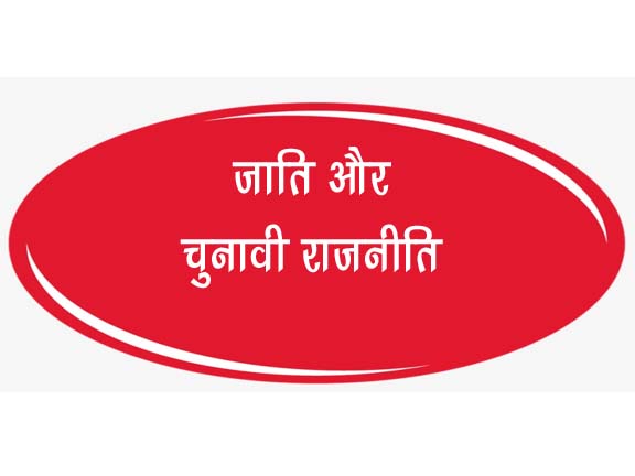 racist meaning in hindi 1
