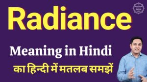 radiance meaning in hindi
