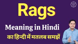 rags meaning in hindi