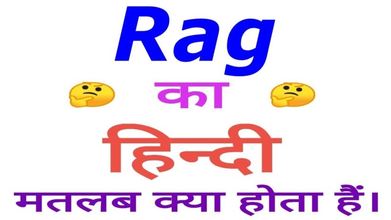 rags meaning in hindi - Hình 4