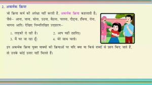 raha meaning in hindi 2