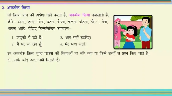 Remain का व्याकरणिक उपयोग: क्रिया के रूप और काल