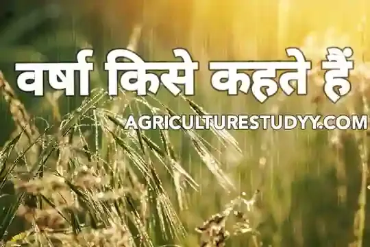 rainfall meaning in hindi - Hình 3