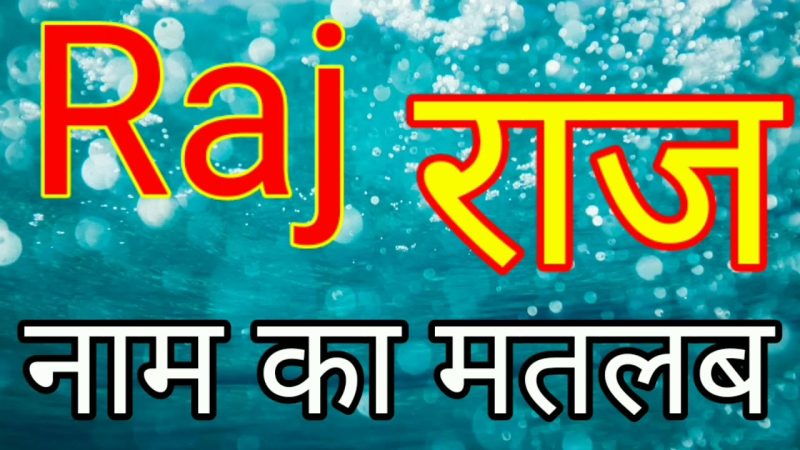 raj meaning in hindi - Hình 4